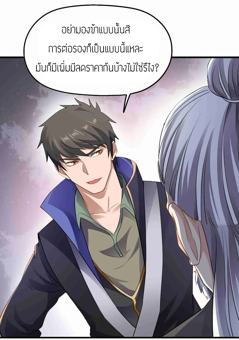 Super Warrior in Another World - หน้า 19