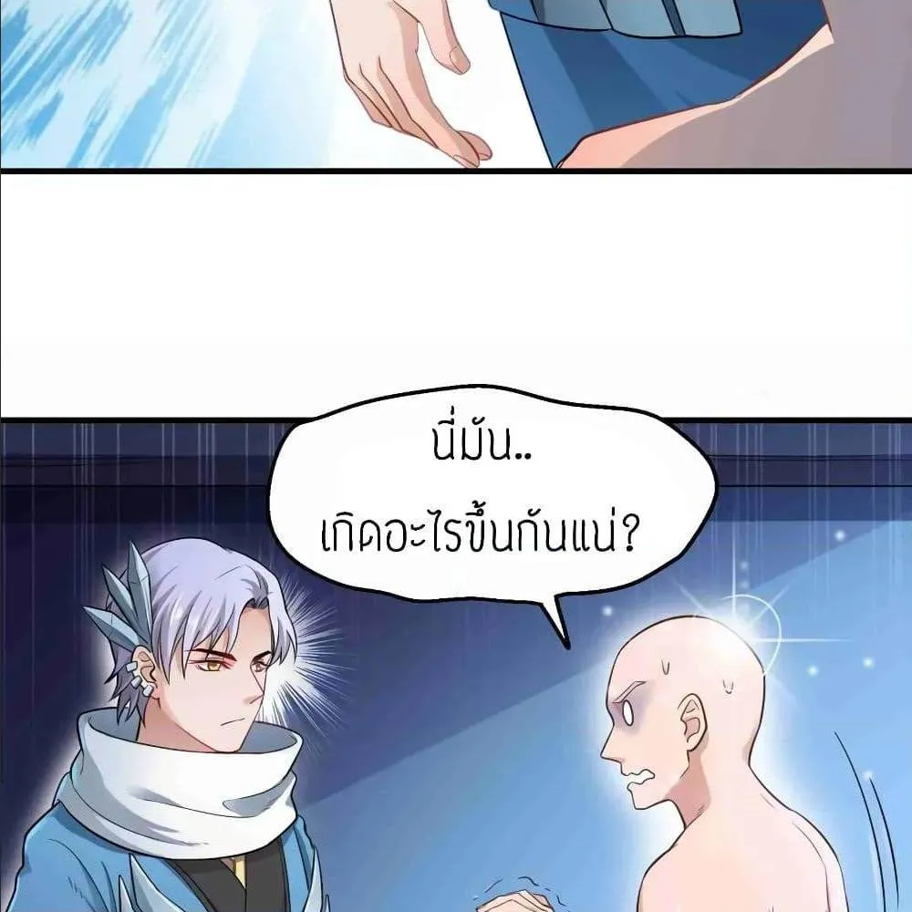 Super Warrior in Another World - หน้า 22