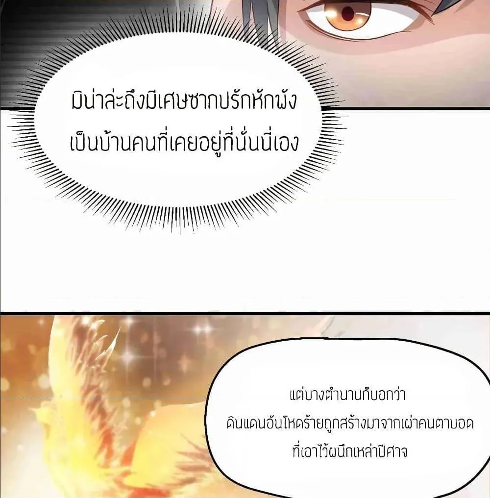 Super Warrior in Another World - หน้า 10