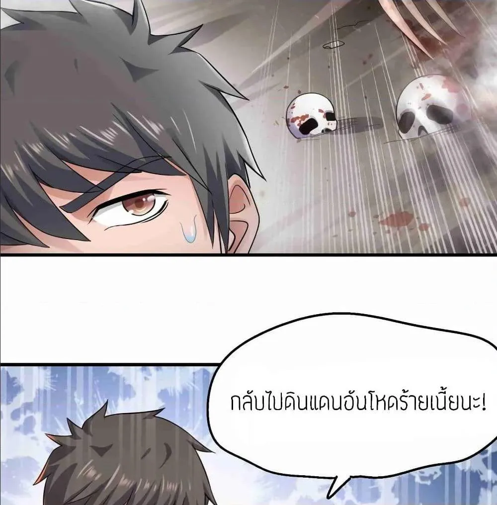 Super Warrior in Another World - หน้า 35