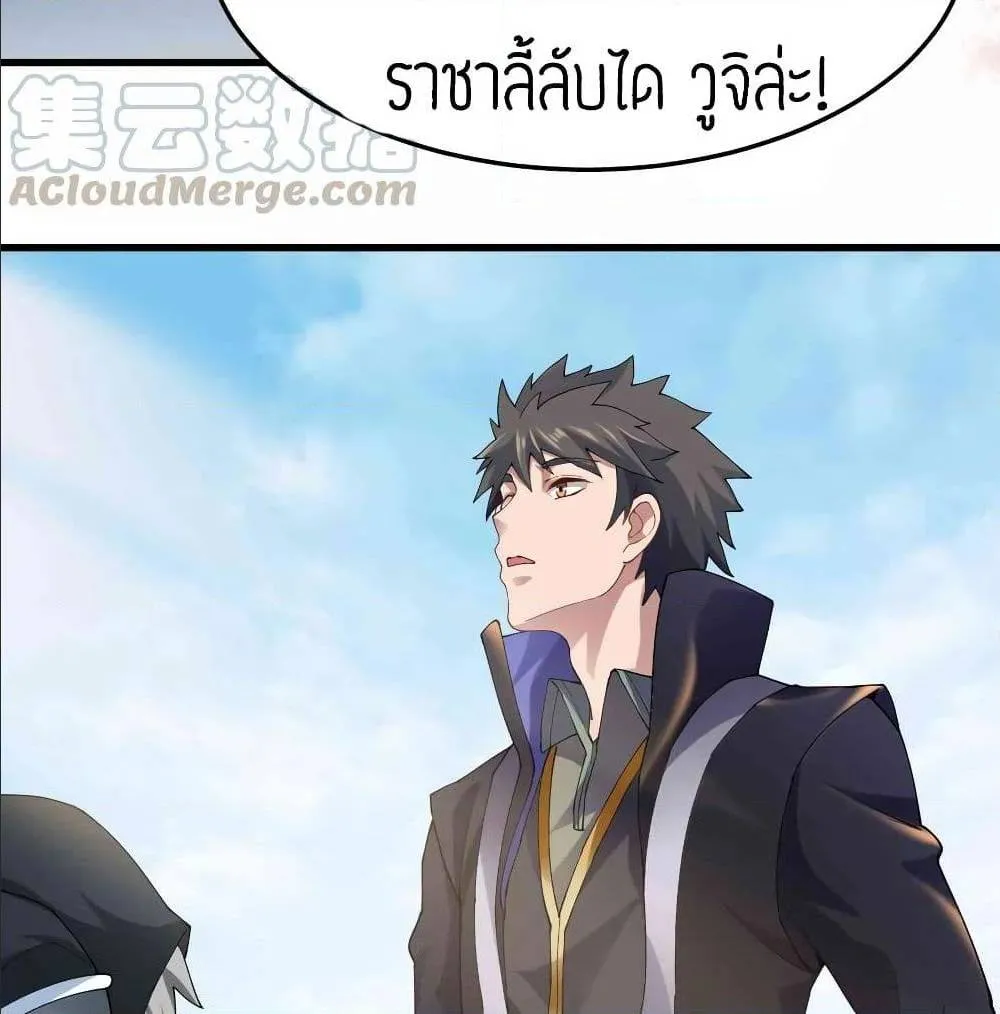 Super Warrior in Another World - หน้า 15