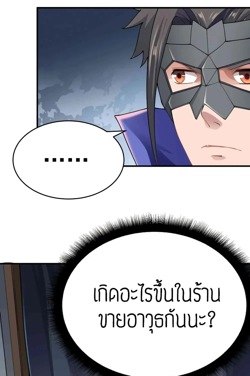 Super Warrior in Another World - หน้า 11