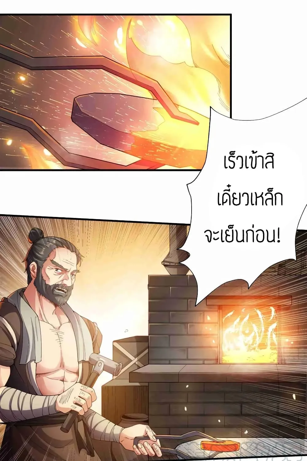 Super Warrior in Another World - หน้า 28