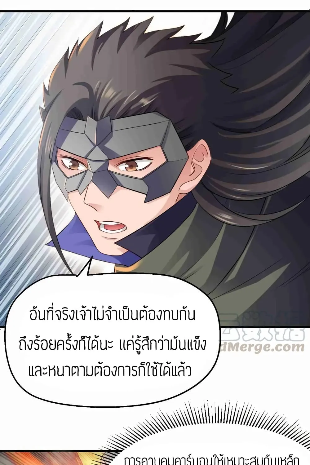 Super Warrior in Another World - หน้า 30