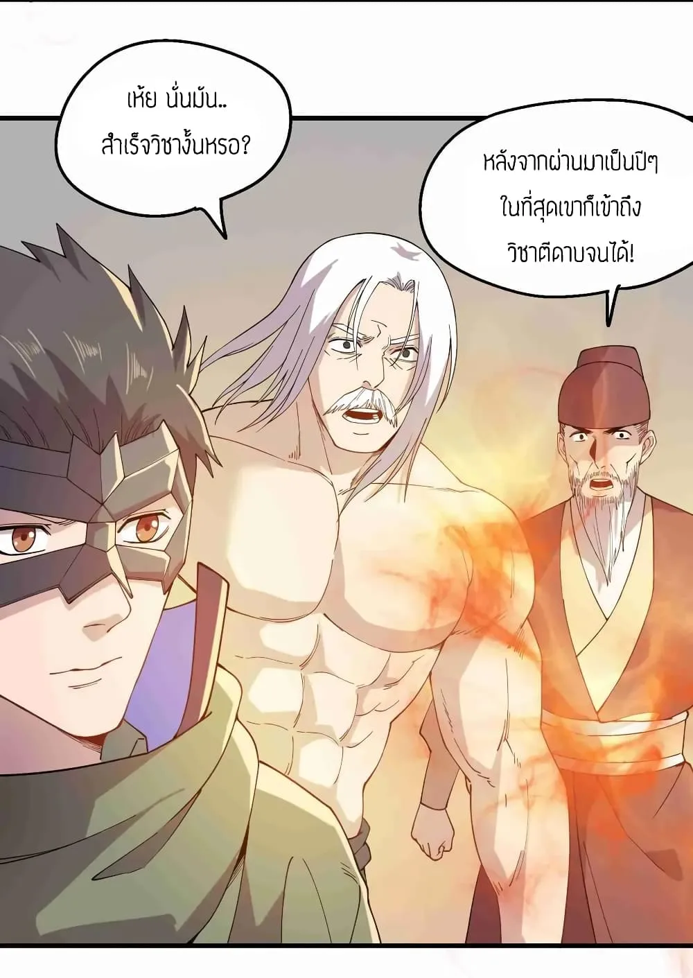 Super Warrior in Another World - หน้า 16