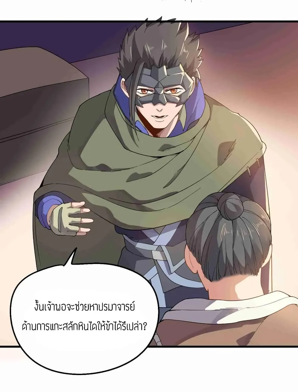 Super Warrior in Another World - หน้า 27