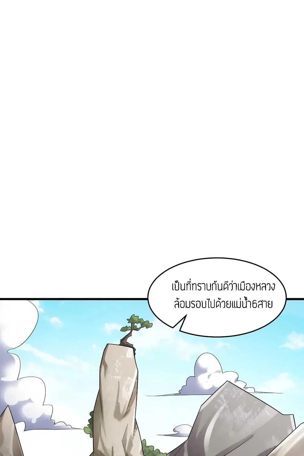 Super Warrior in Another World - หน้า 15