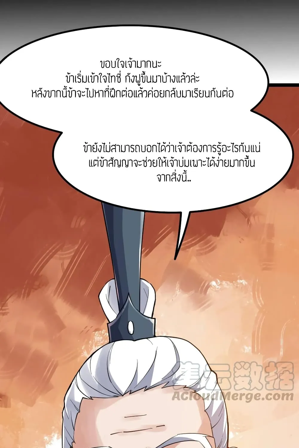 Super Warrior in Another World - หน้า 44