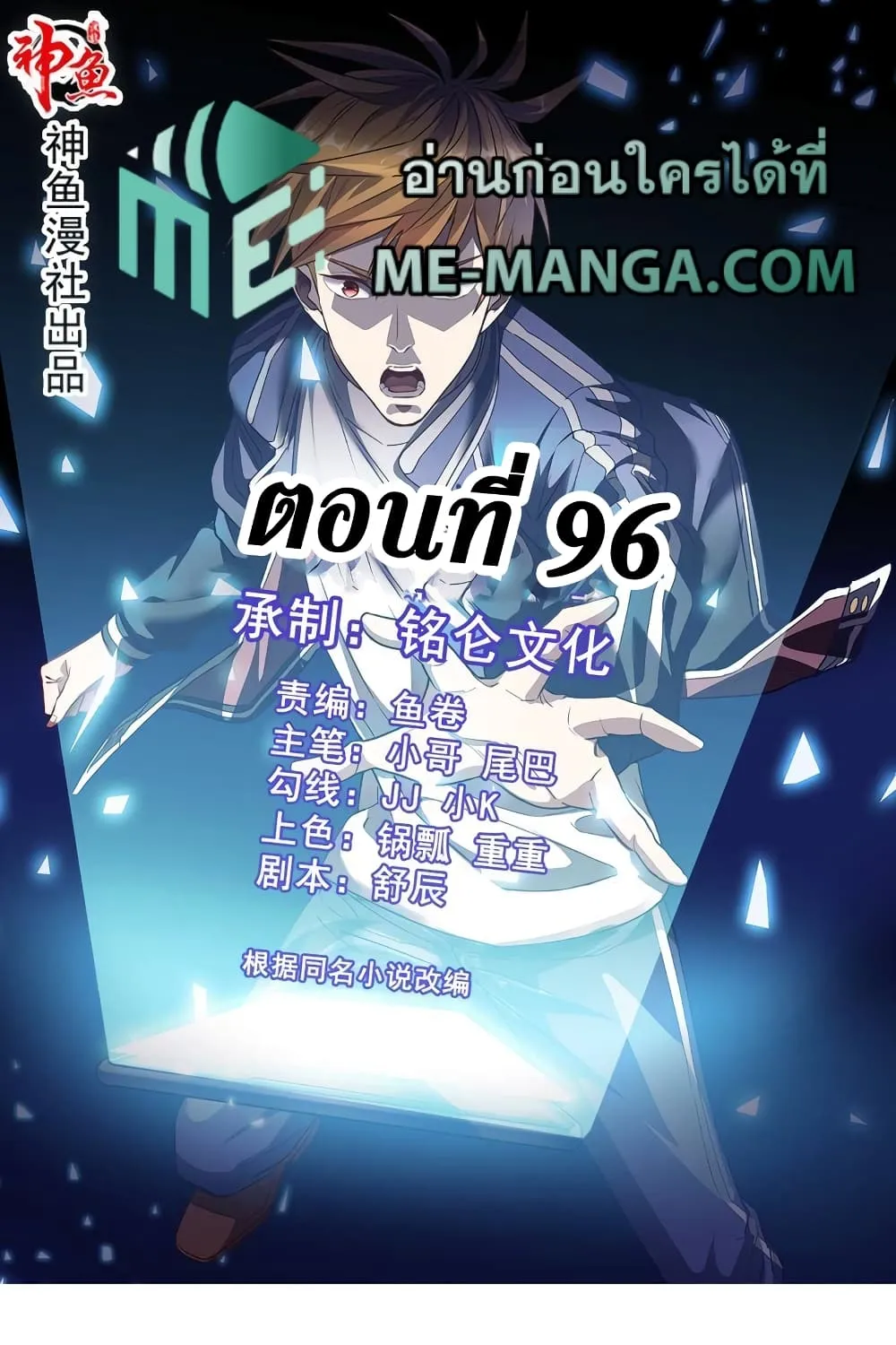 Deemanga Comic online