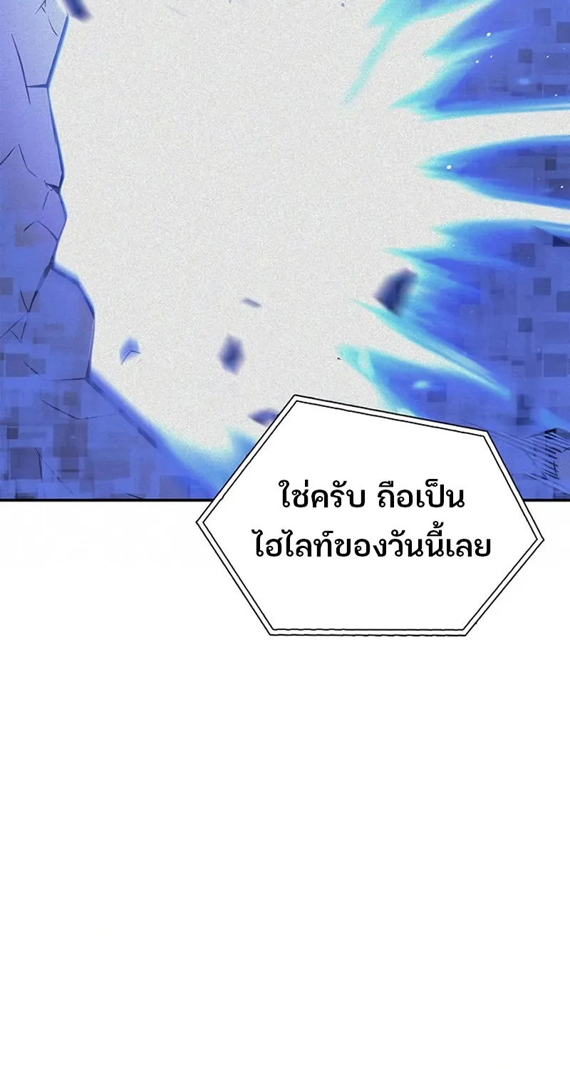 Superhuman Battlefield - หน้า 13