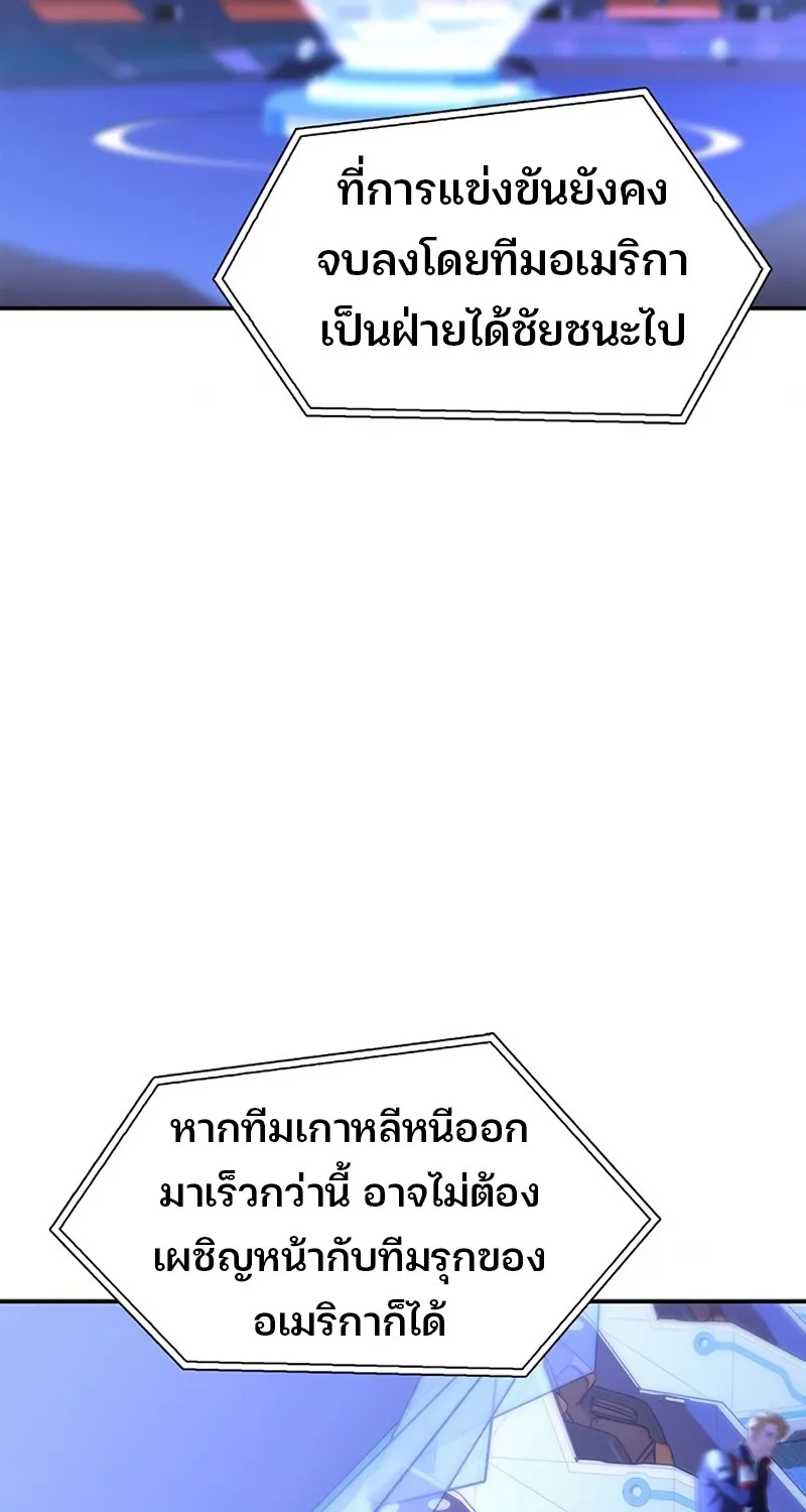 Superhuman Battlefield - หน้า 5