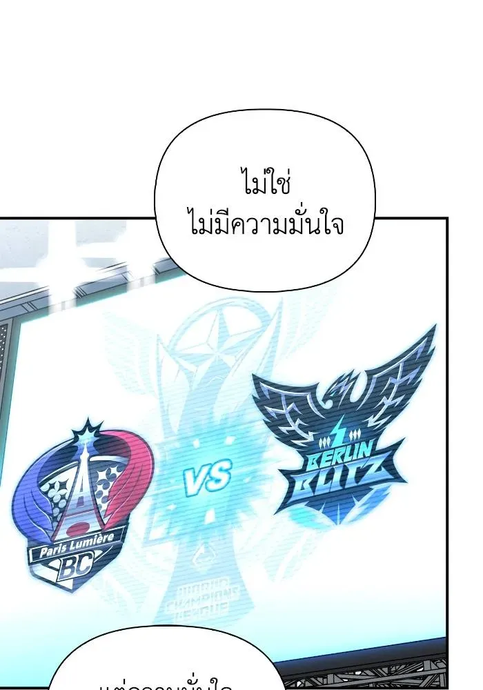 Superhuman Battlefield - หน้า 26