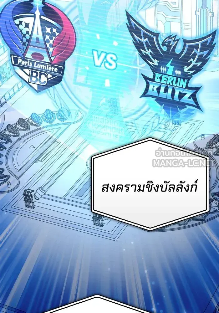 Superhuman Battlefield - หน้า 36