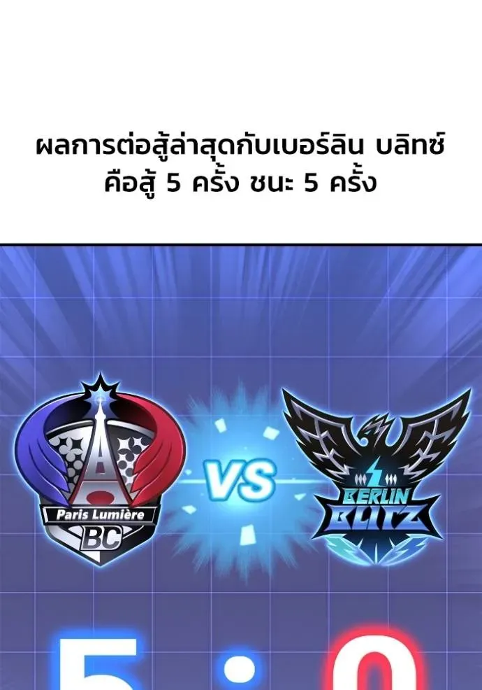 Superhuman Battlefield - หน้า 46