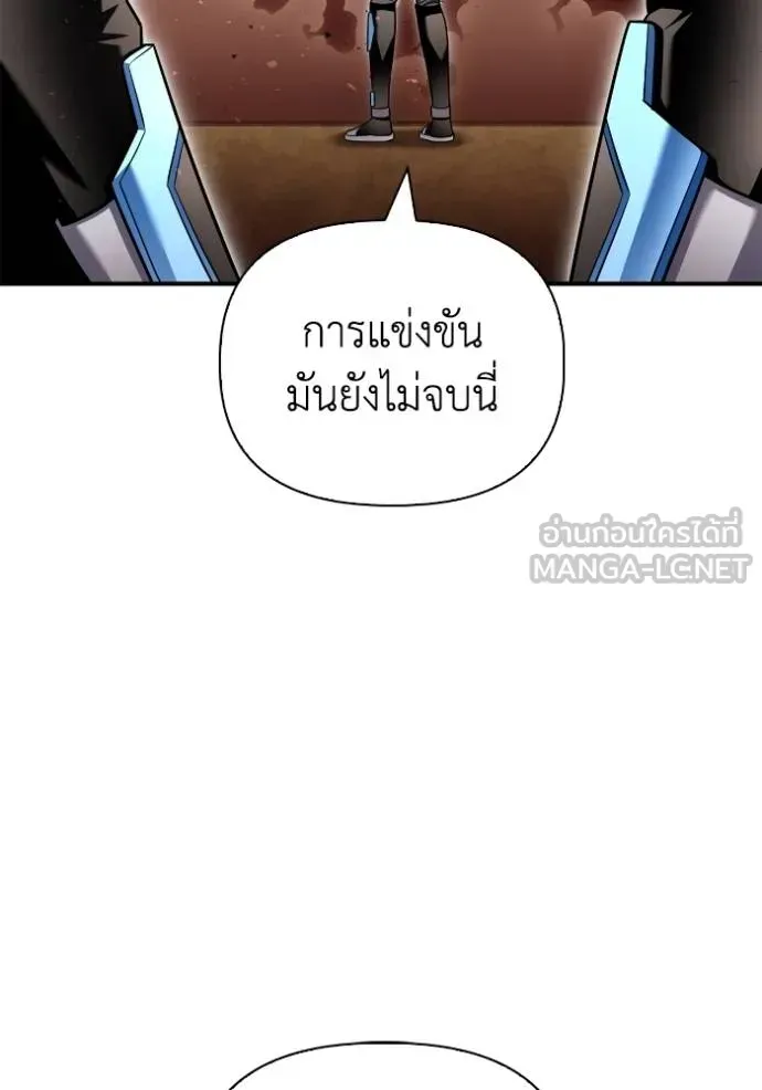 Superhuman Battlefield - หน้า 18