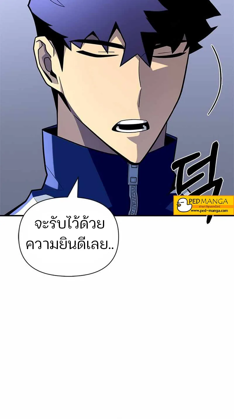 Superhuman Battlefield - หน้า 16