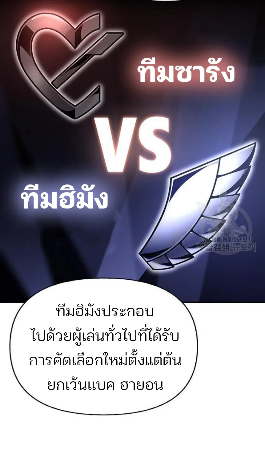 Superhuman Battlefield - หน้า 59