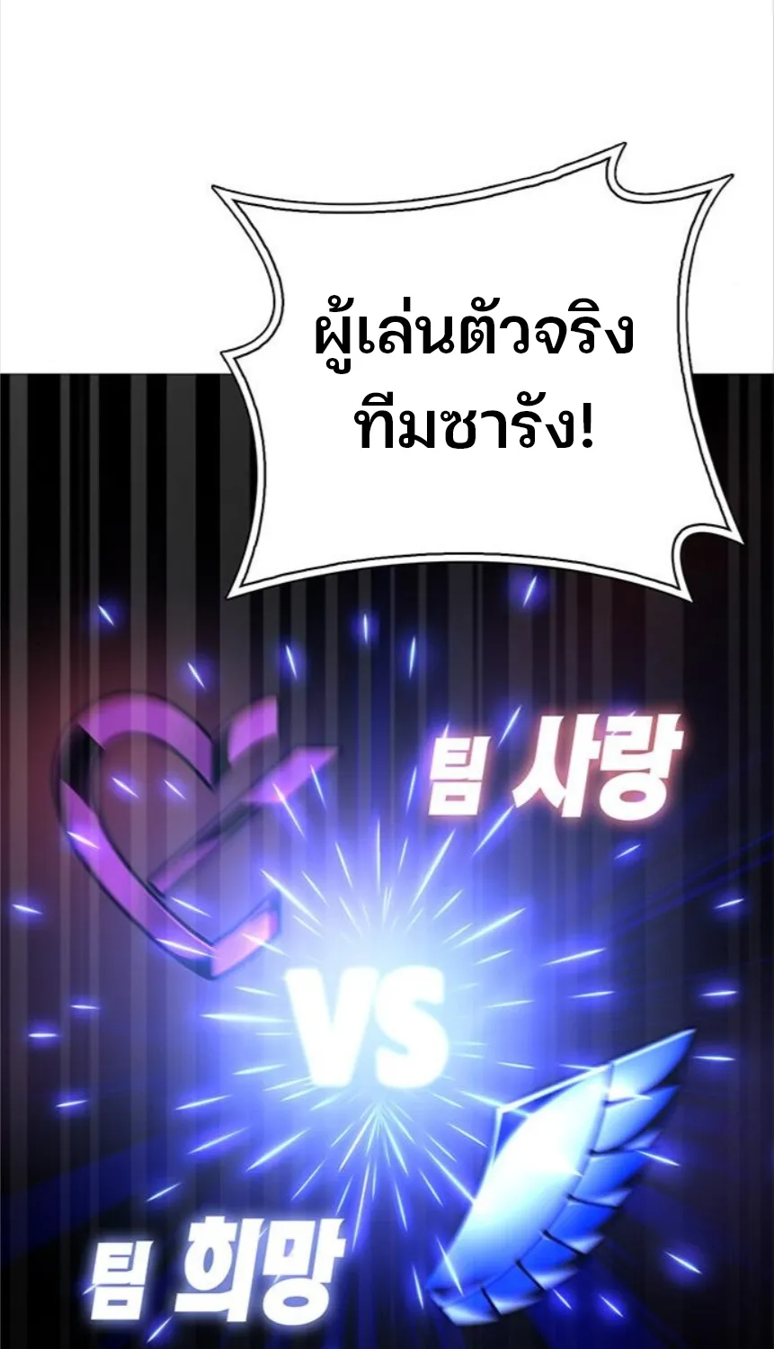 Superhuman Battlefield - หน้า 19