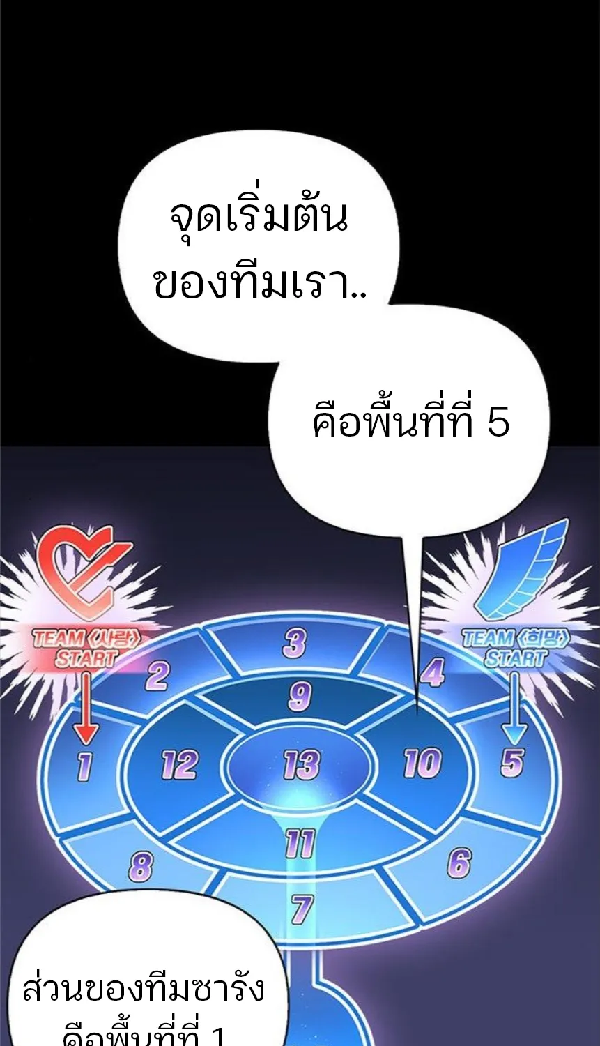 Superhuman Battlefield - หน้า 25