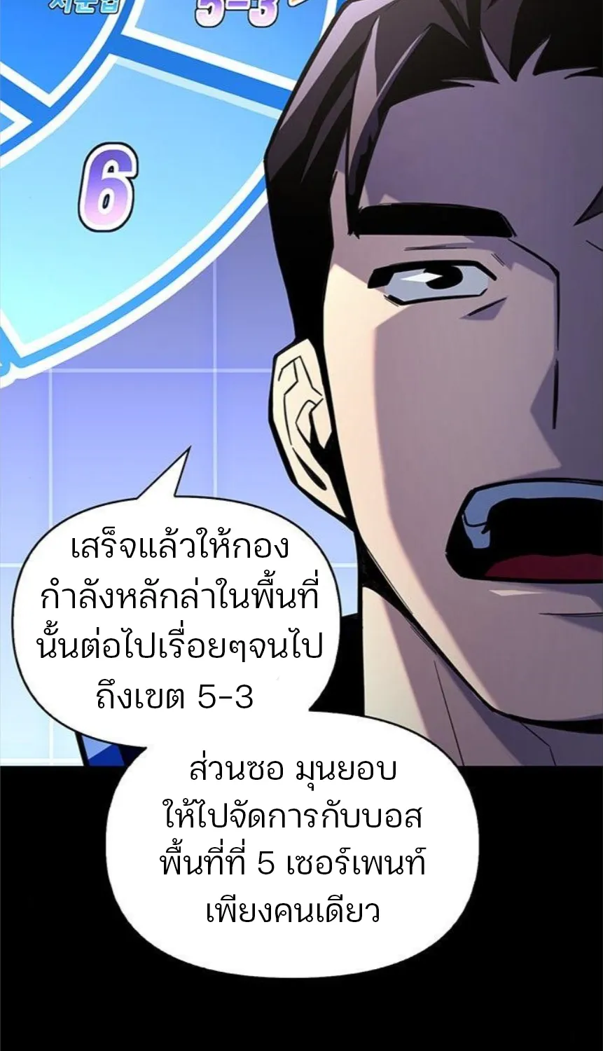 Superhuman Battlefield - หน้า 28