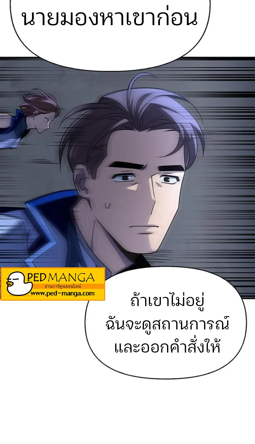 Superhuman Battlefield - หน้า 28