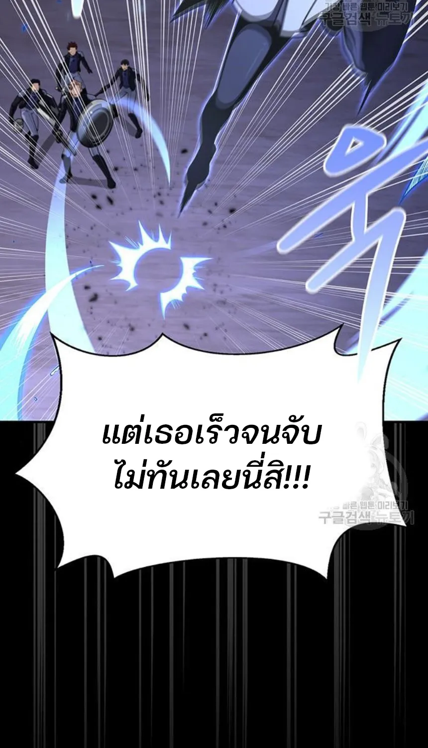 Superhuman Battlefield - หน้า 8