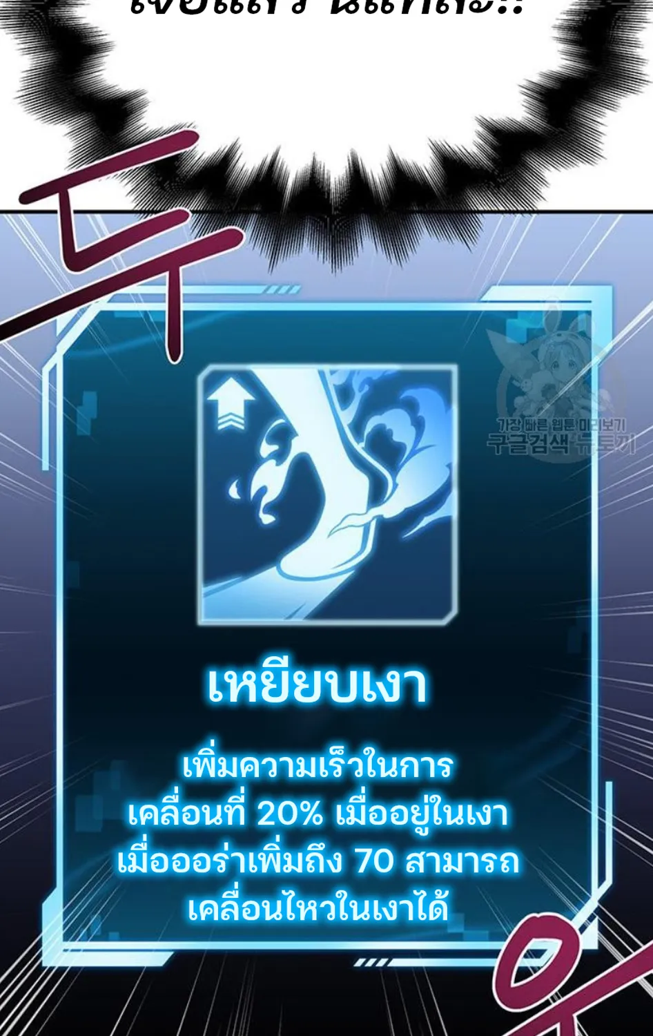 Superhuman Battlefield - หน้า 4