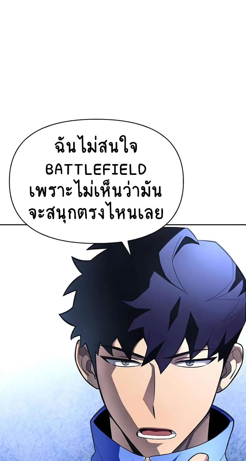 Superhuman Battlefield - หน้า 115