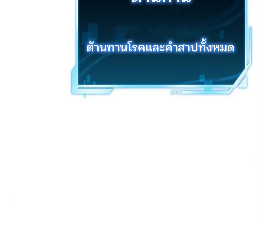 Superhuman Battlefield - หน้า 96