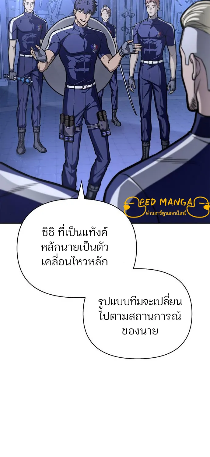 Superhuman Battlefield - หน้า 16