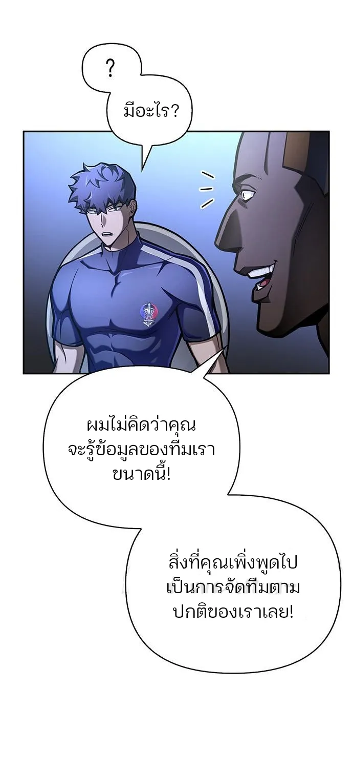 Superhuman Battlefield - หน้า 18