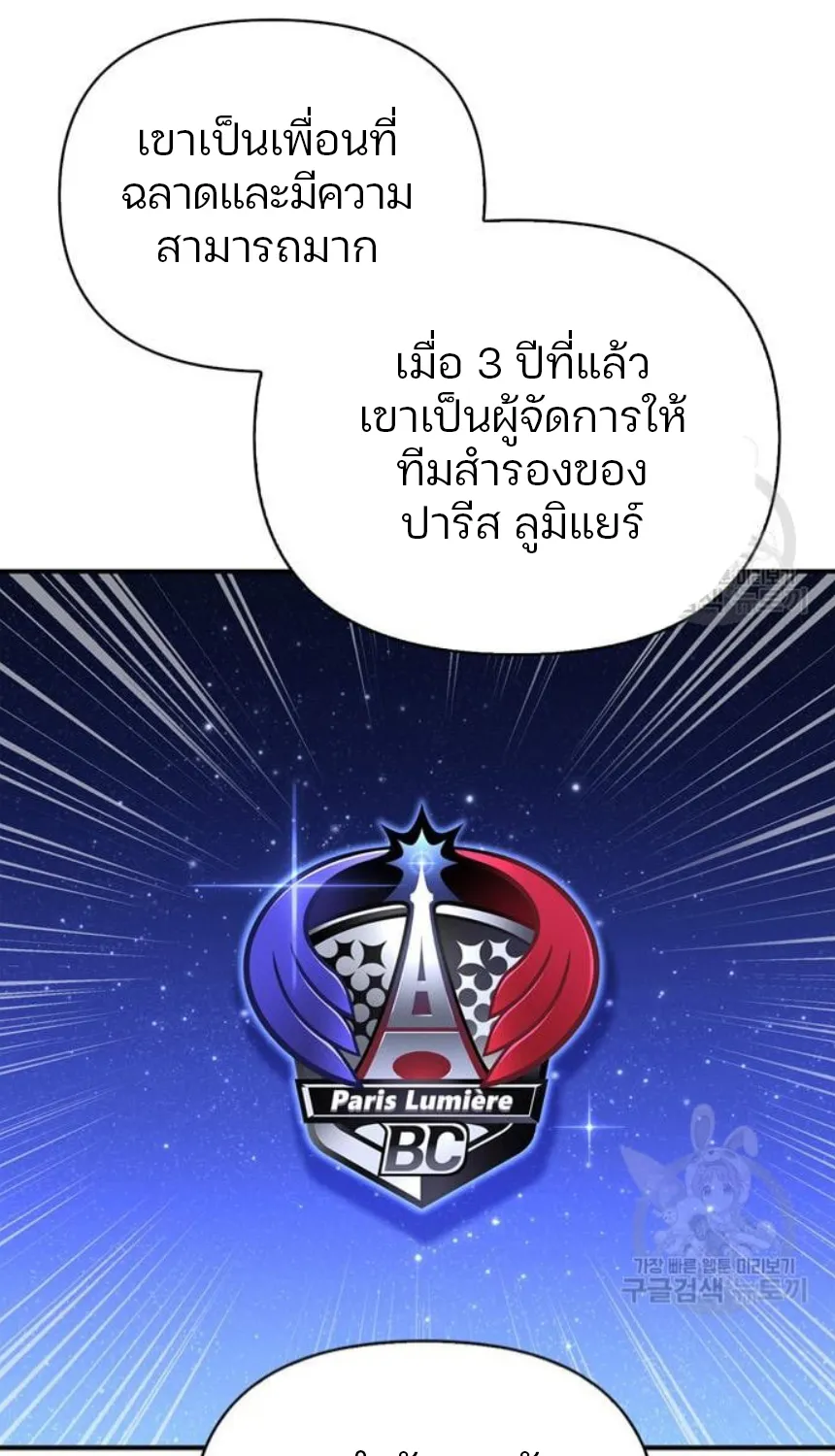 Superhuman Battlefield - หน้า 28