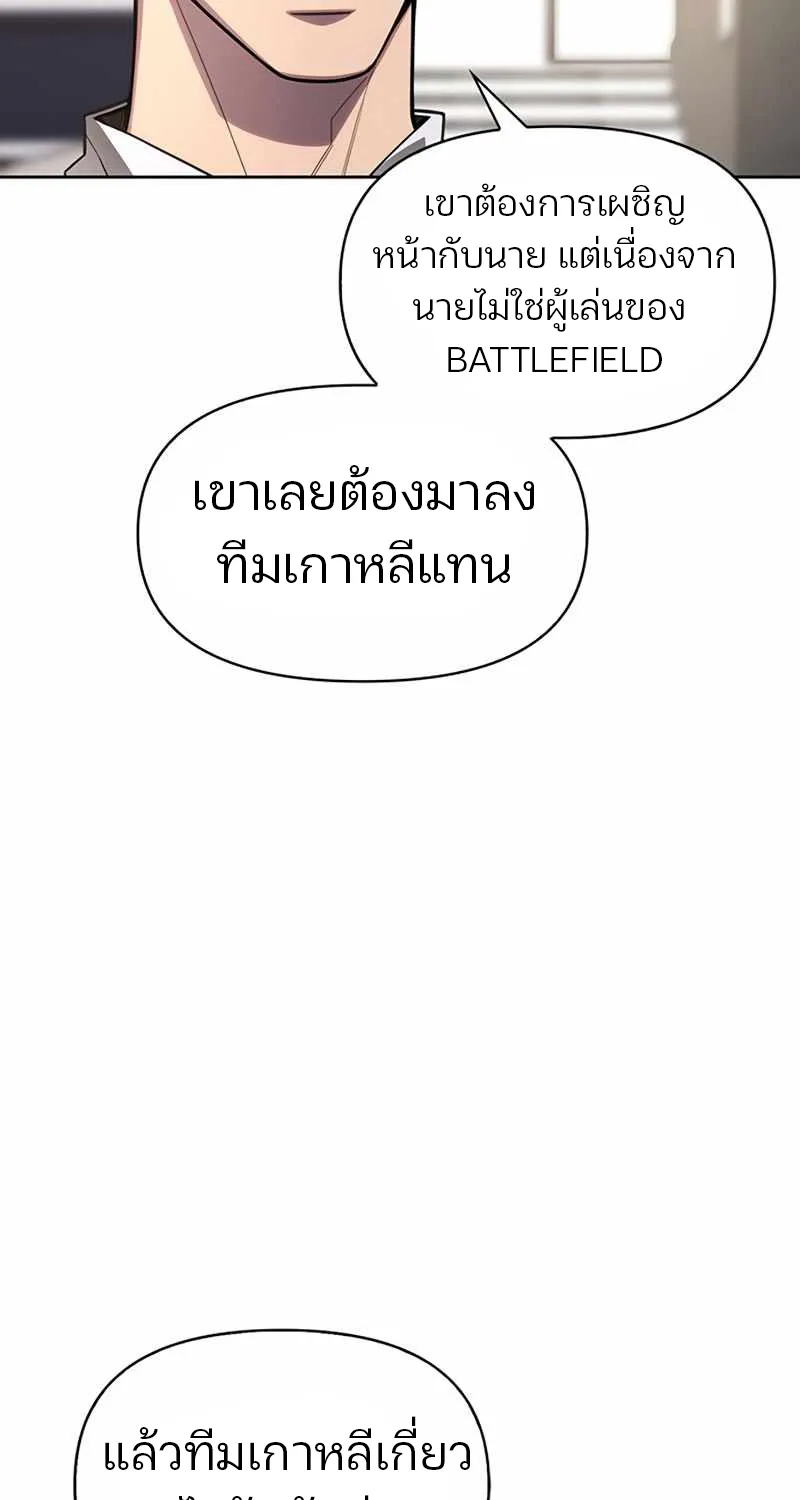 Superhuman Battlefield - หน้า 12