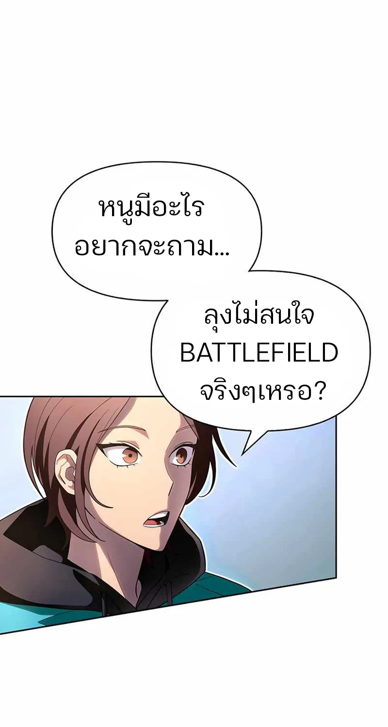 Superhuman Battlefield - หน้า 41