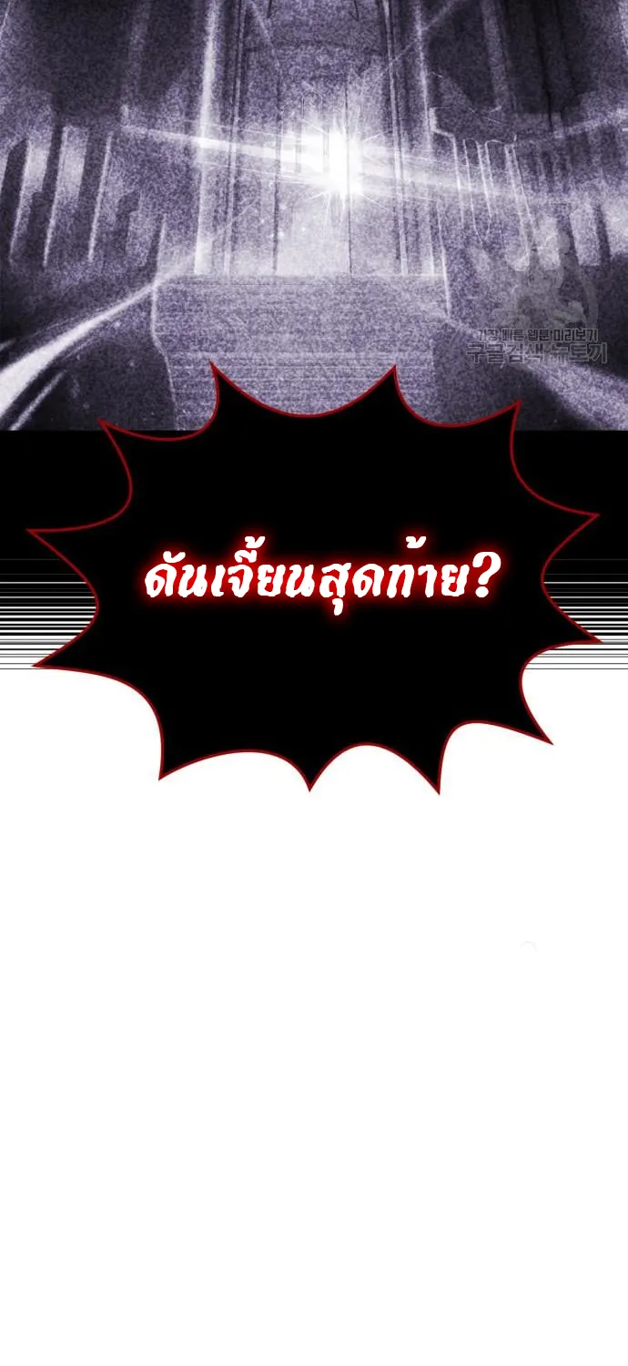 Superhuman Battlefield - หน้า 26