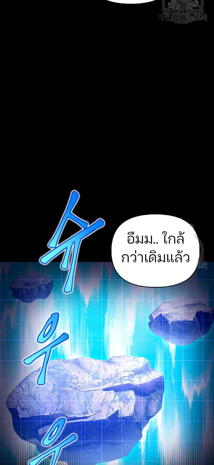 Superhuman Battlefield - หน้า 44