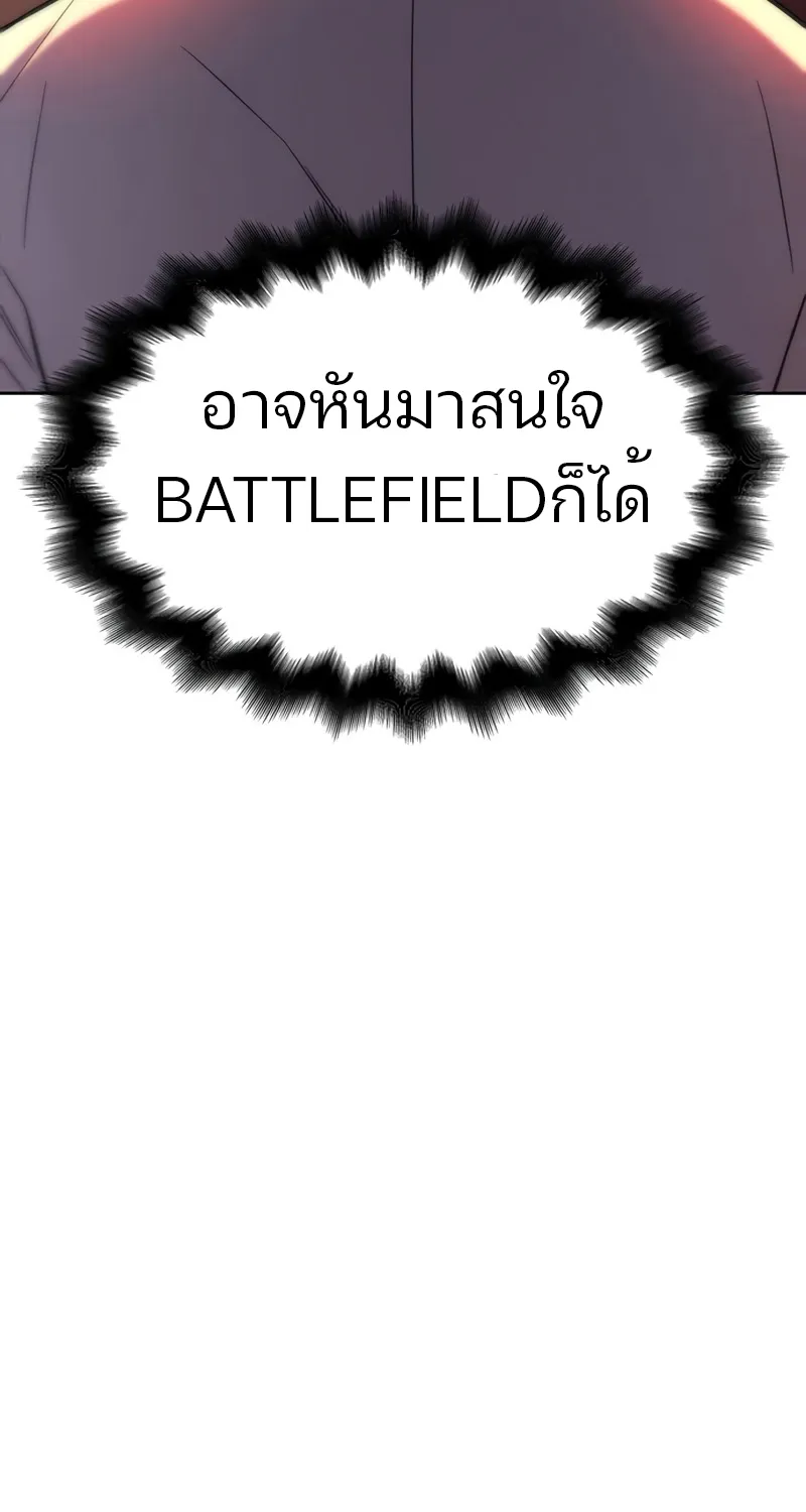 Superhuman Battlefield - หน้า 79