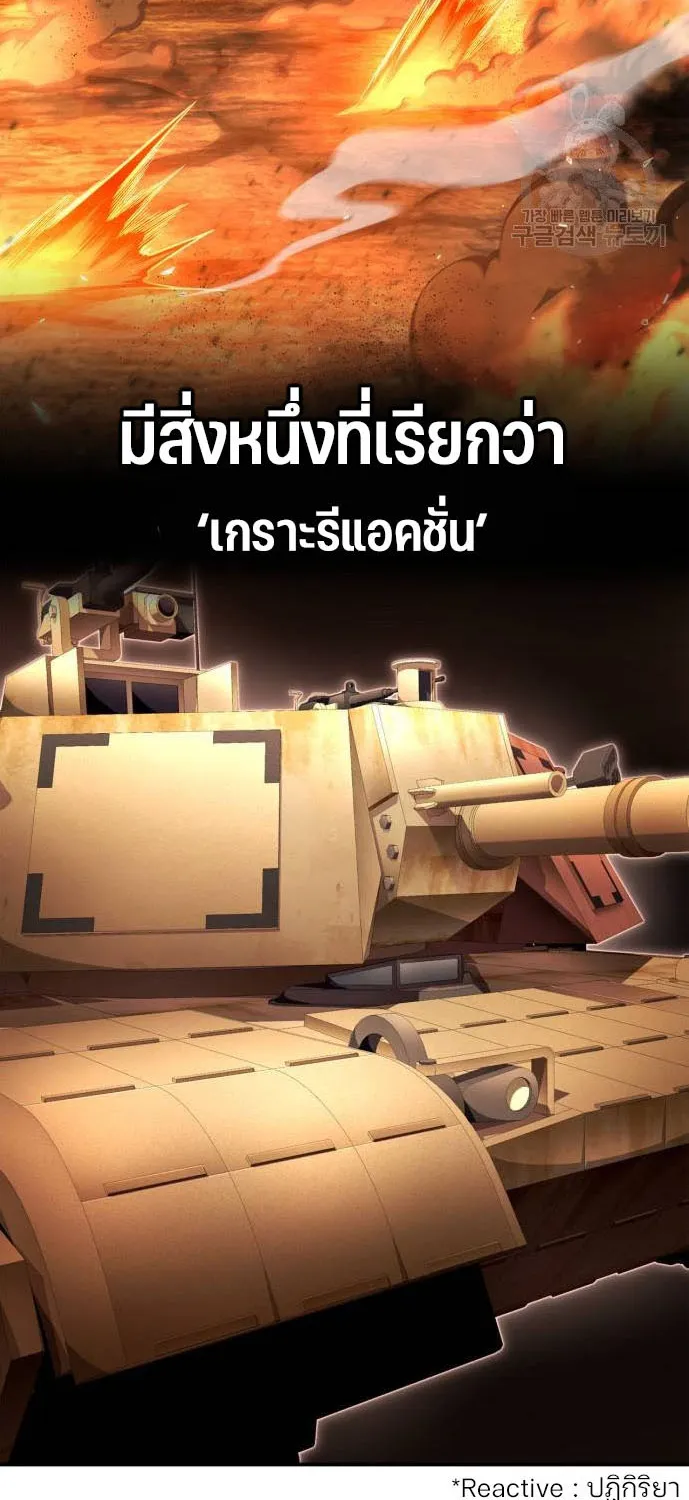 Superhuman Battlefield - หน้า 1