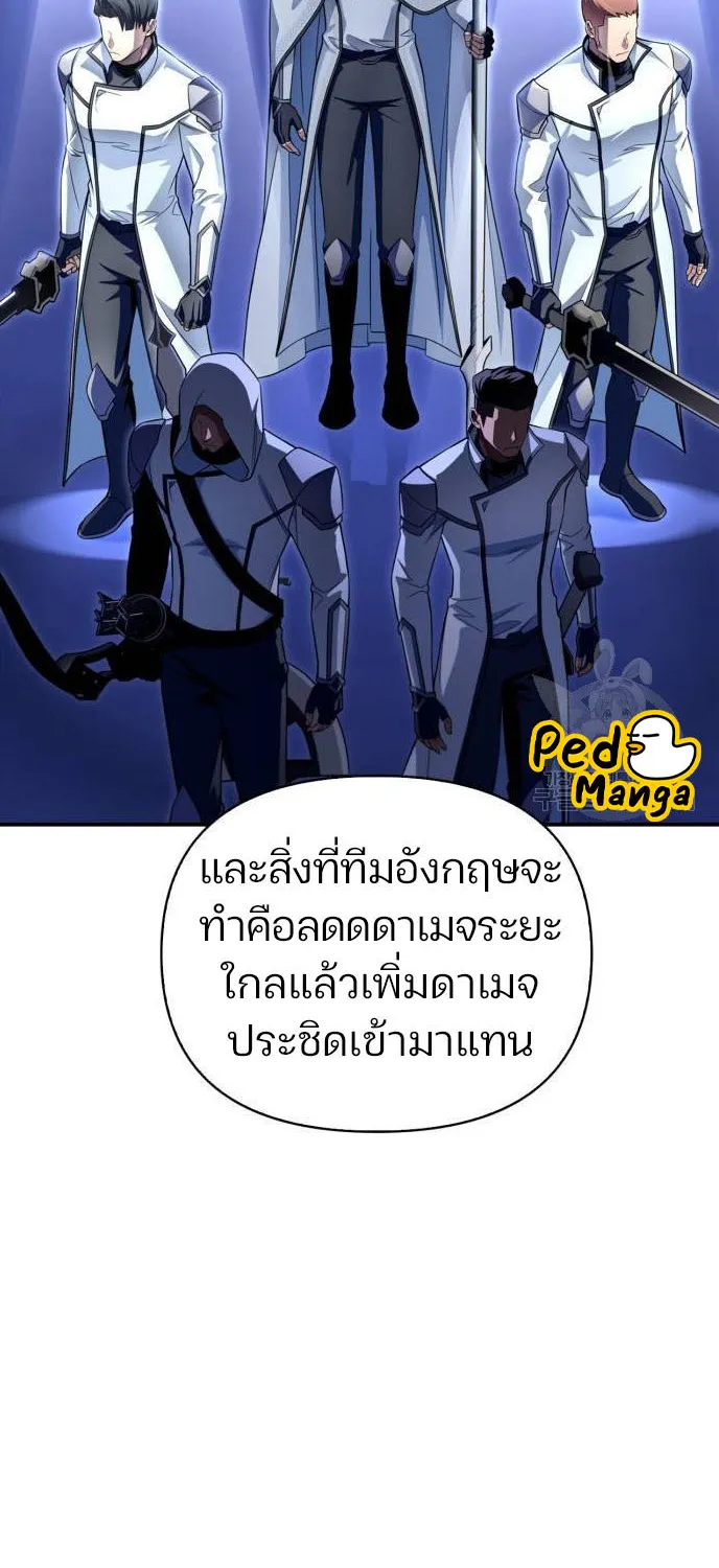 Superhuman Battlefield - หน้า 125