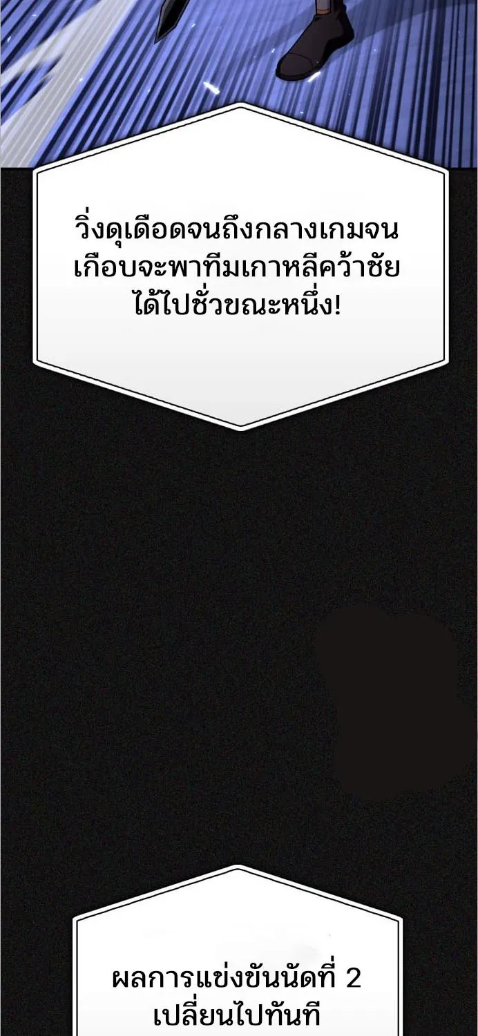 Superhuman Battlefield - หน้า 12