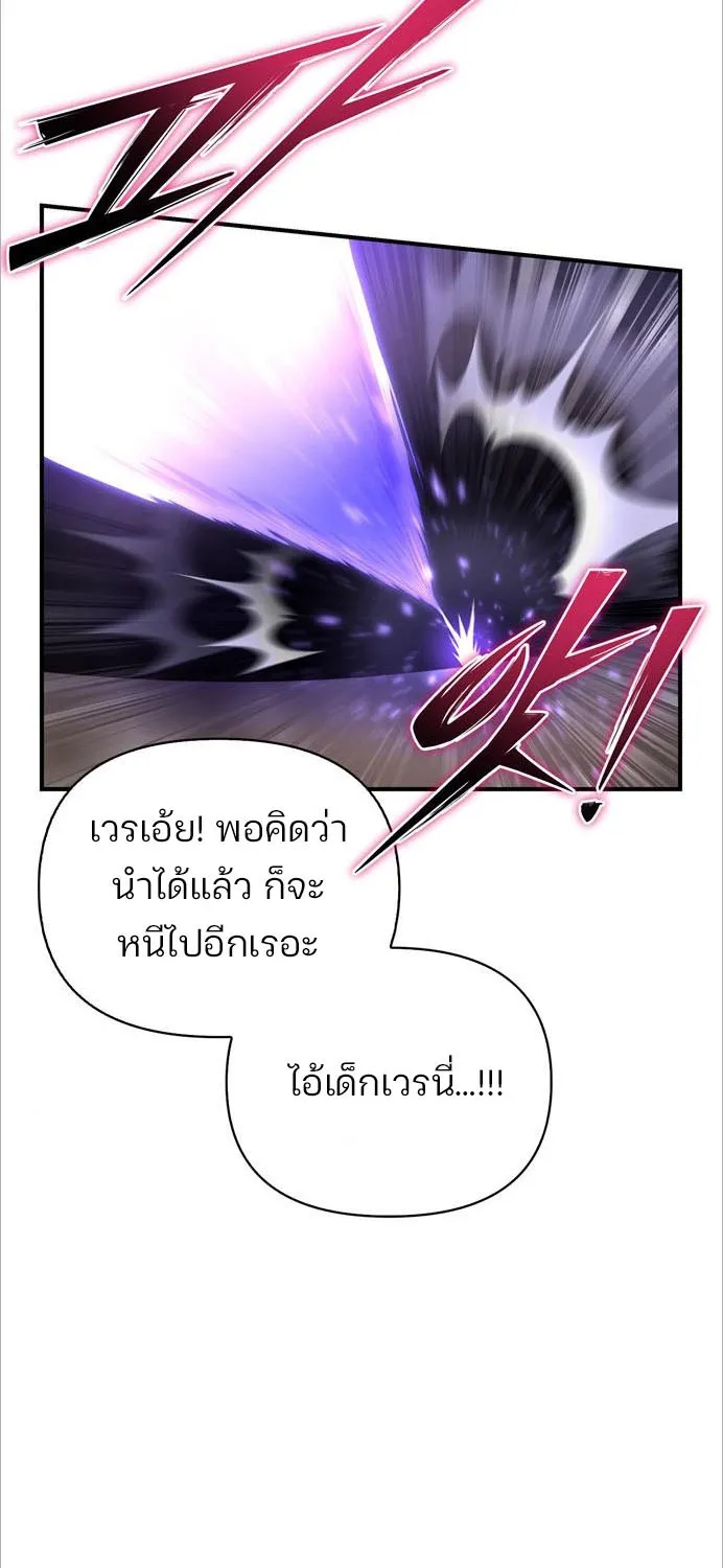 Superhuman Battlefield - หน้า 36