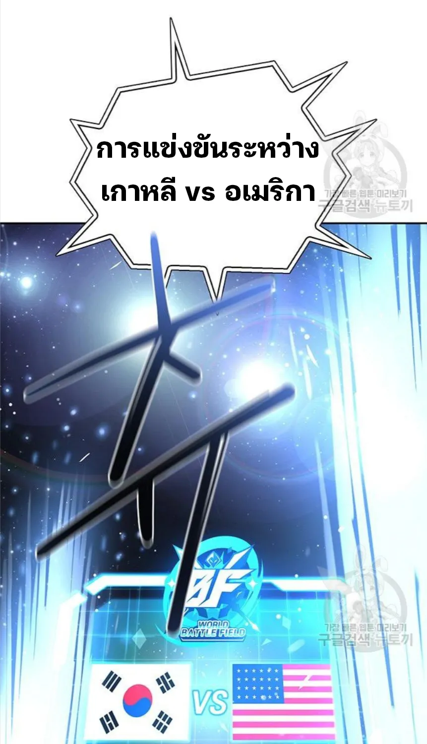 Superhuman Battlefield - หน้า 36