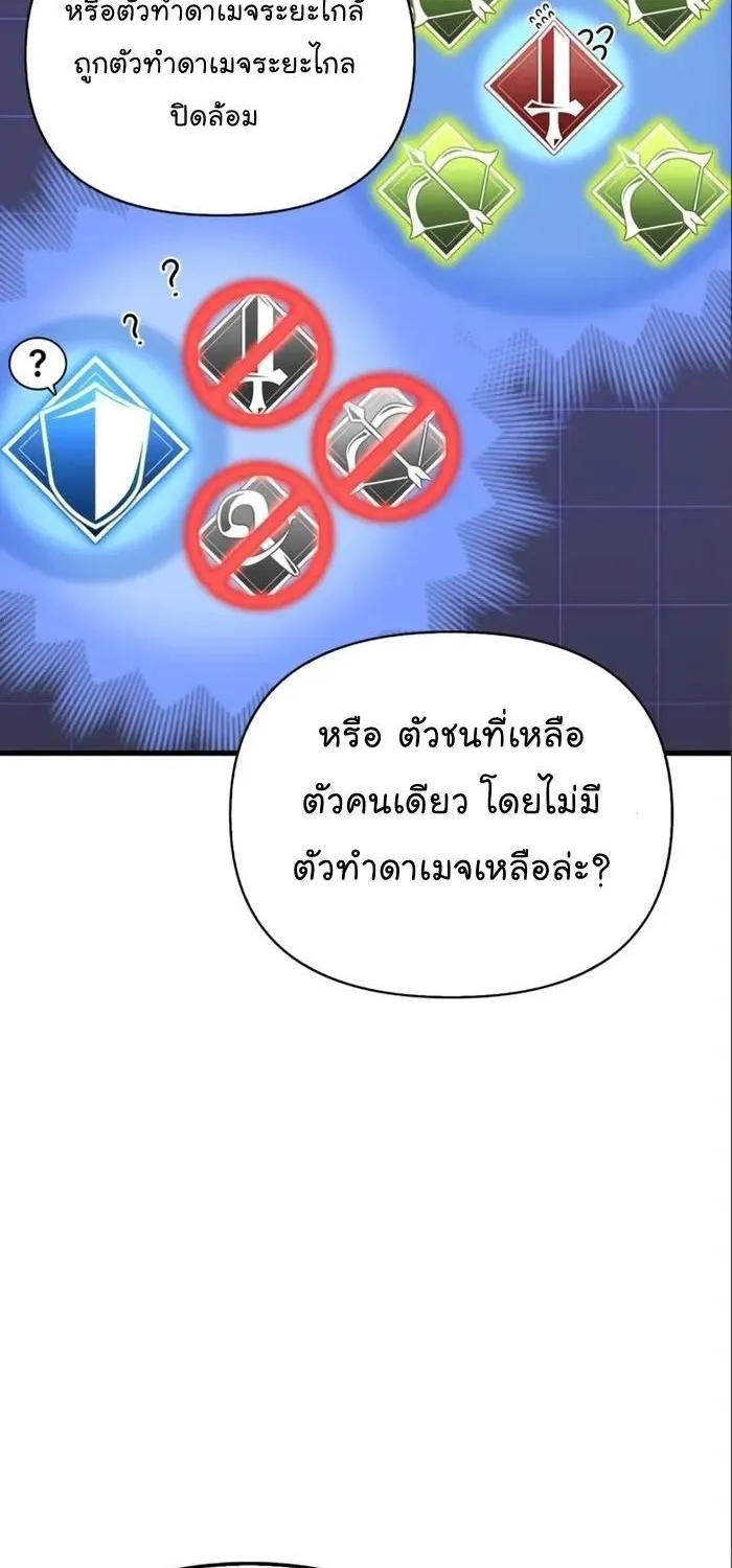 Superhuman Battlefield - หน้า 62