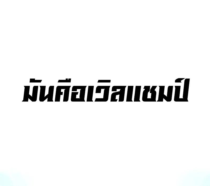 Superhuman Battlefield - หน้า 9