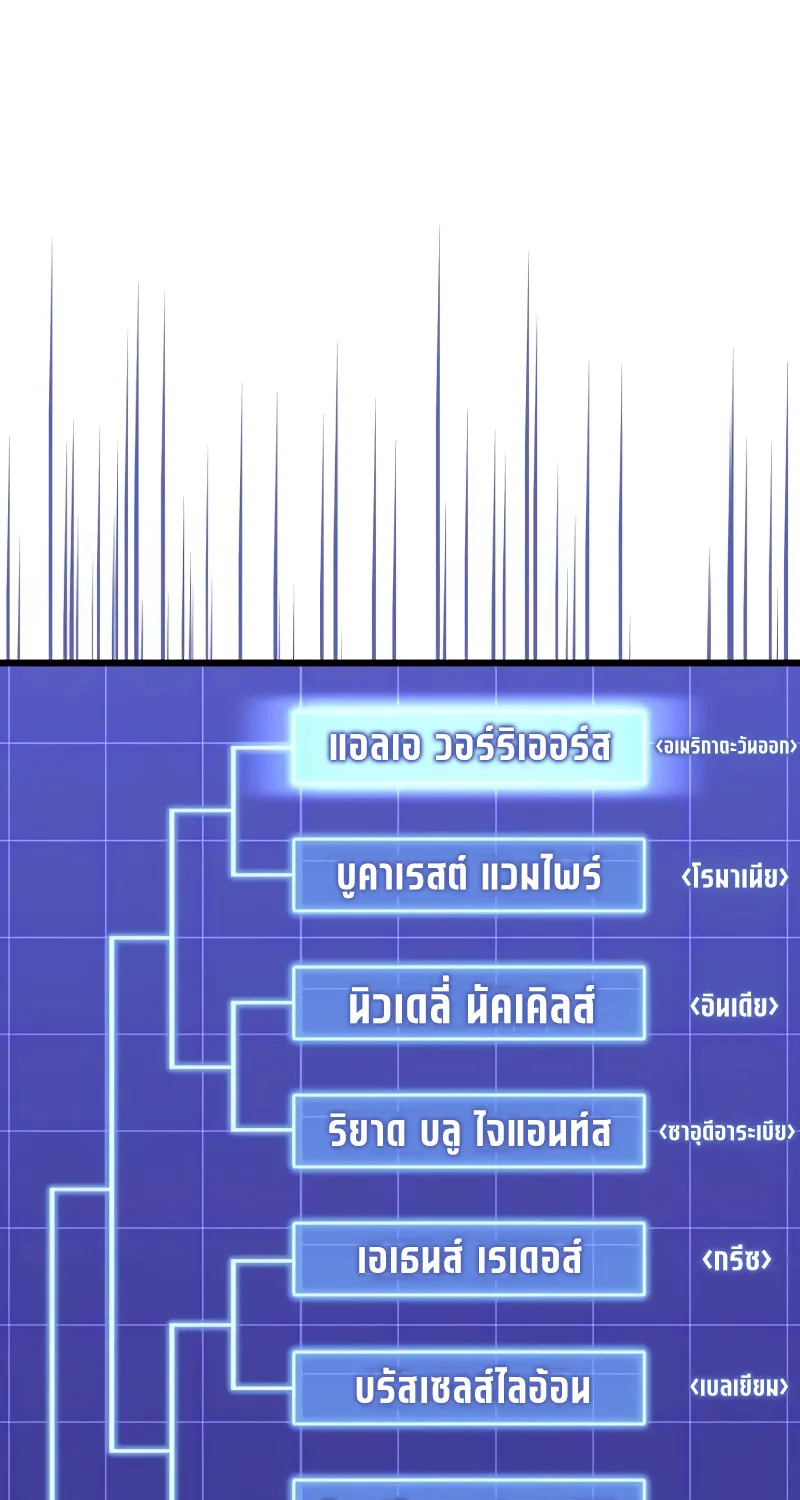 Superhuman Battlefield - หน้า 98