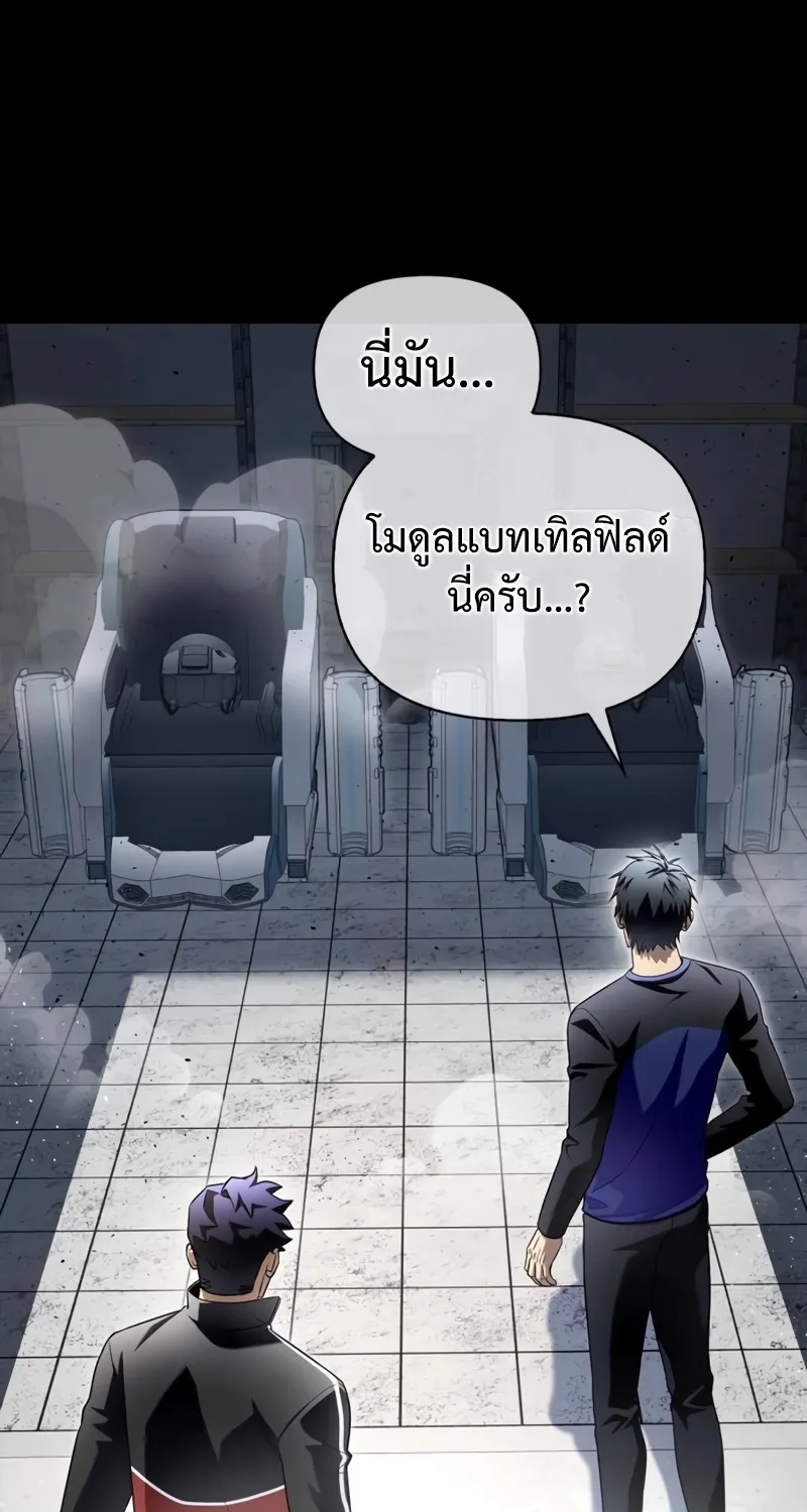 Superhuman Battlefield - หน้า 16