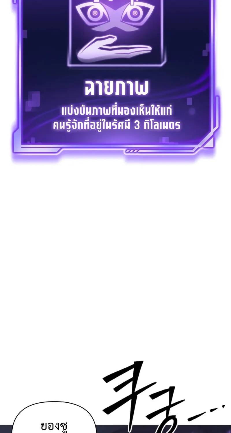 Superhuman Battlefield - หน้า 4