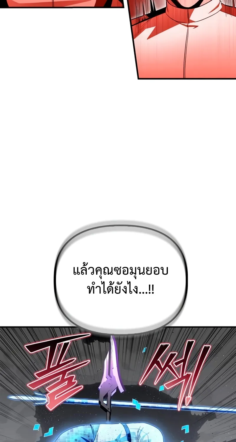 Superhuman Battlefield - หน้า 16