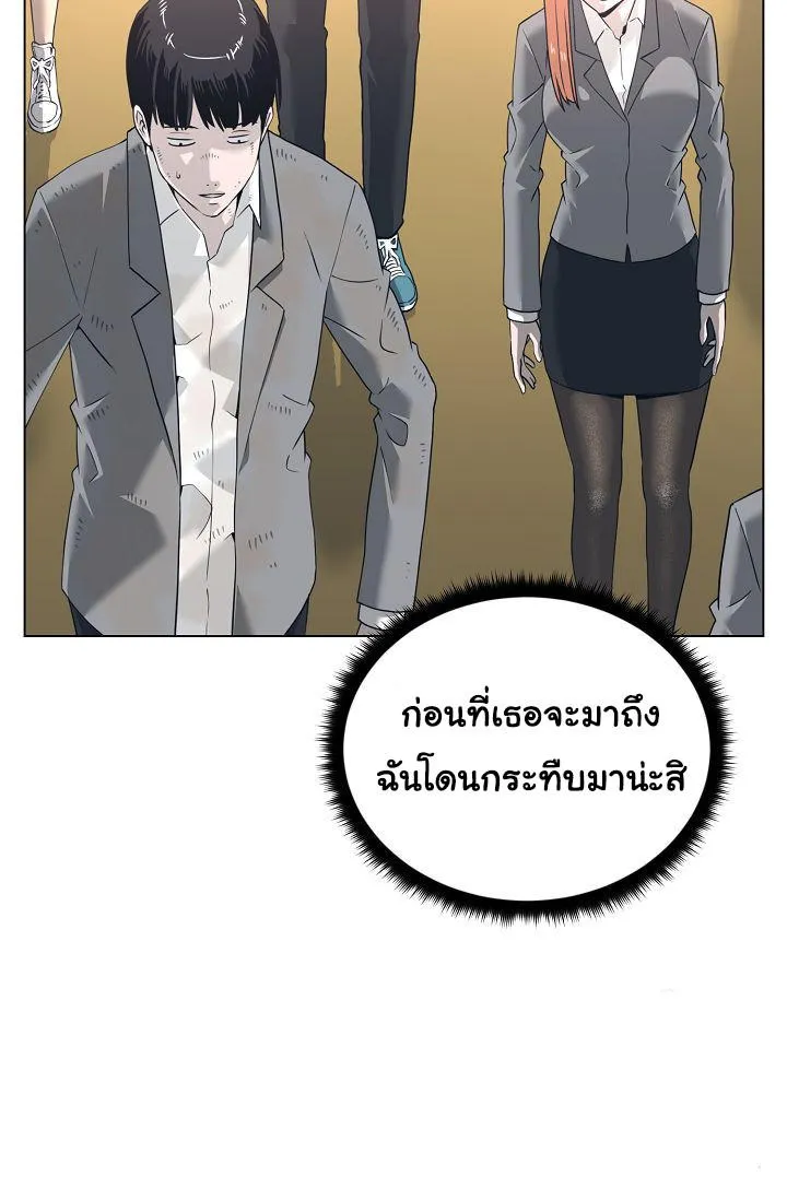 Superhuman คนยอดมนุษย์ - หน้า 119