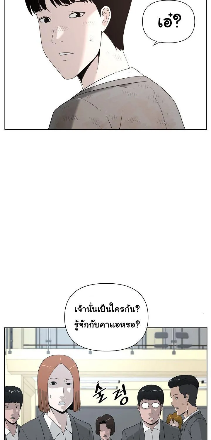 Superhuman คนยอดมนุษย์ - หน้า 121